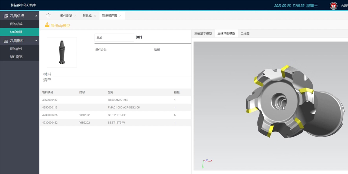 六盒联盟免费资料大全